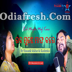 Rab Mujhe Maf Kare - Odia Romantic Song (Shasank,Rashmita)